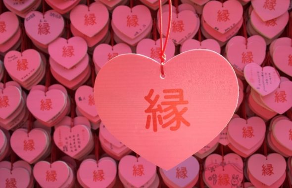 ご縁結び
