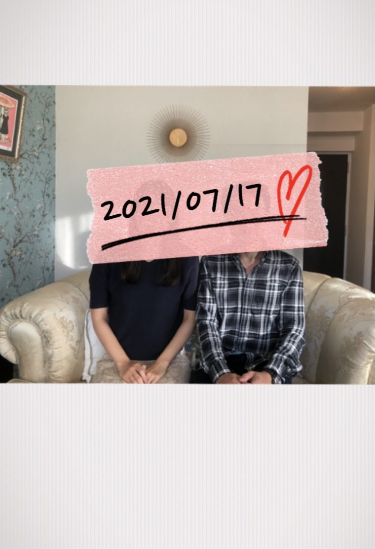 2021/07/17ご成婚