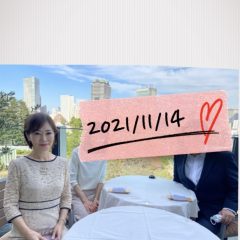 2021/11/11ご成婚ランチ