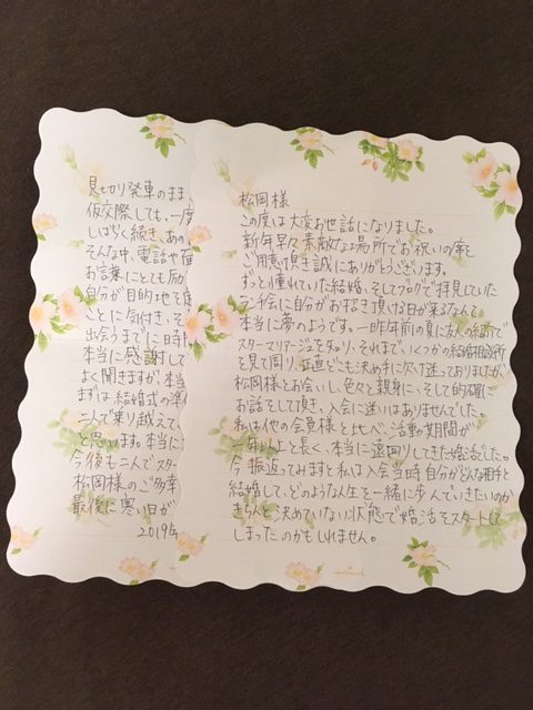 青山の結婚相談所 お客様の声